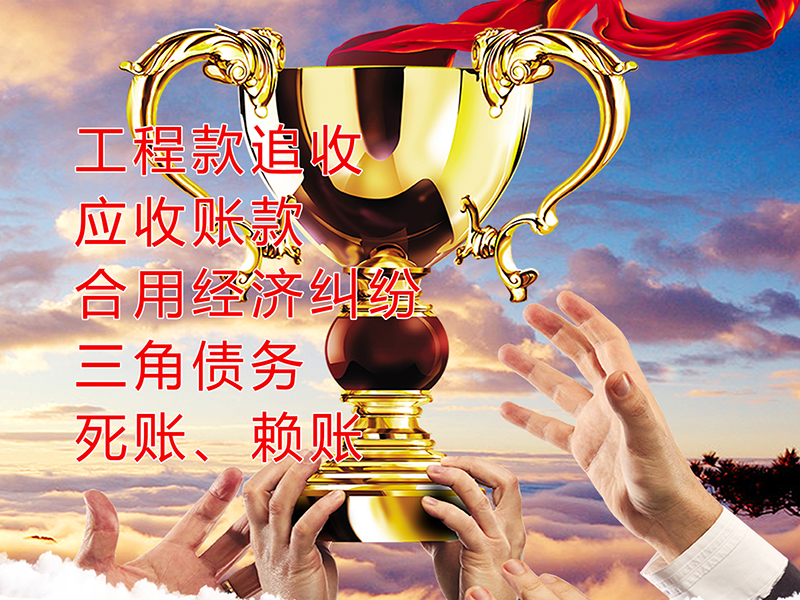 通渭要债公司